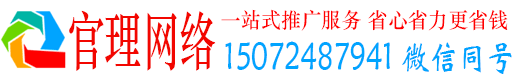 宁夏官理百度推广